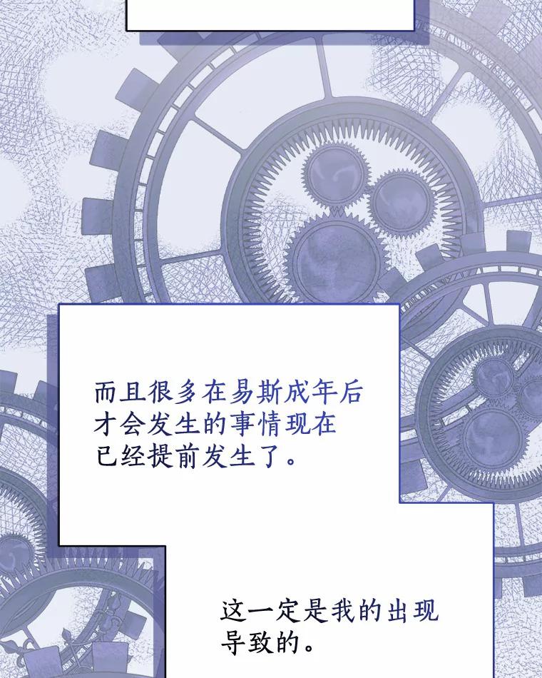 《狼犬男主的驯养师》23.我能预知未来 第42页