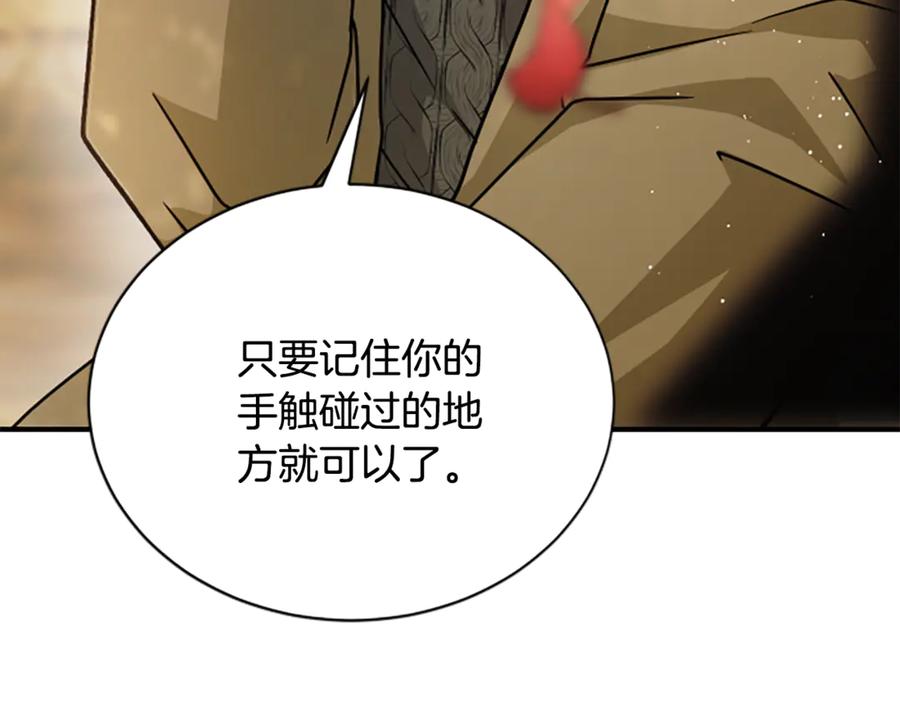 《凡菲尔德的秘密》第23话 温差 第104页