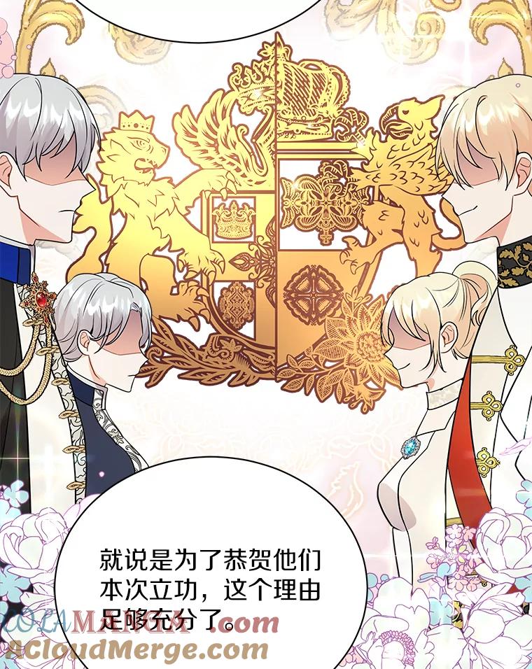 《狼犬男主的驯养师》23.我能预知未来 第22页