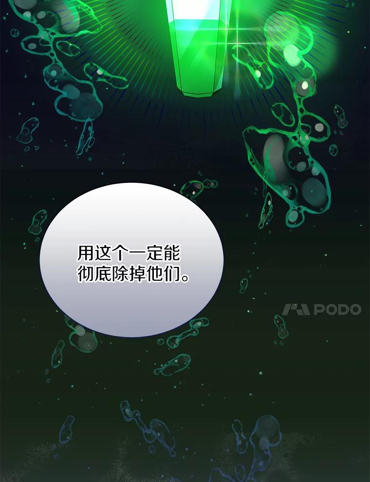 《狼犬男主的驯养师》23.我能预知未来 第30页