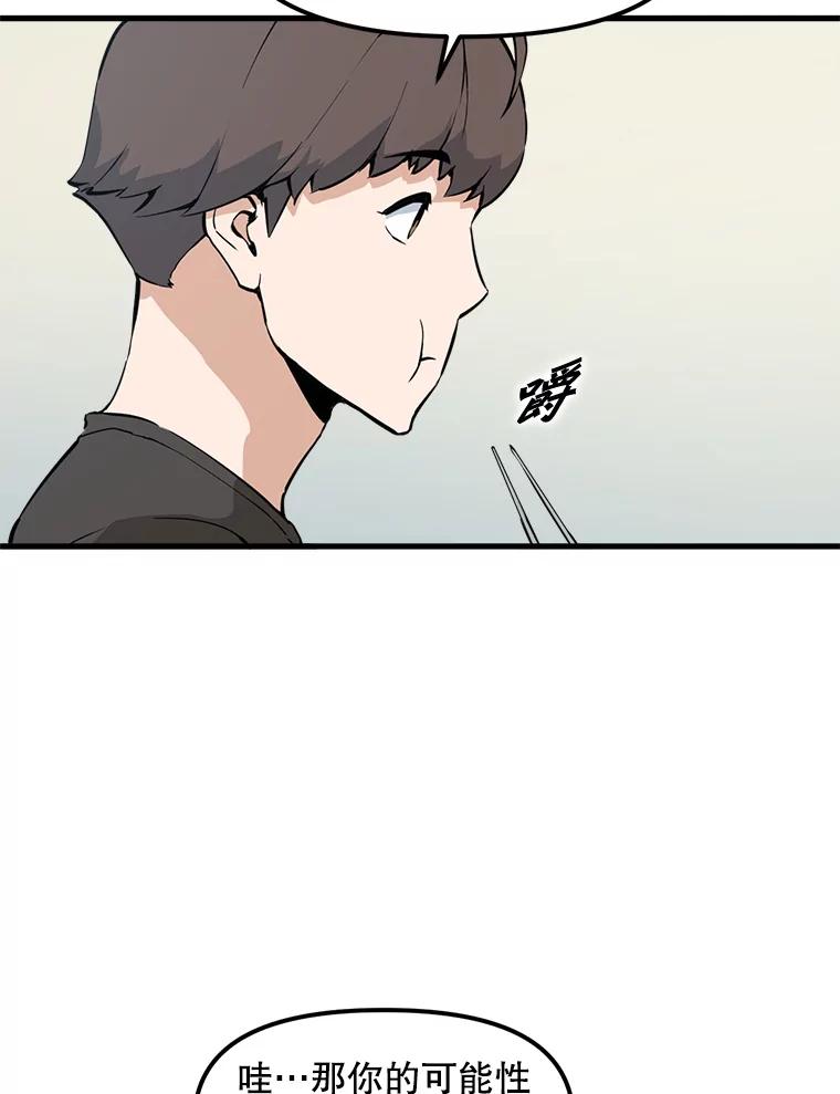 《被点赞的猎人》24.文字之神 第26页