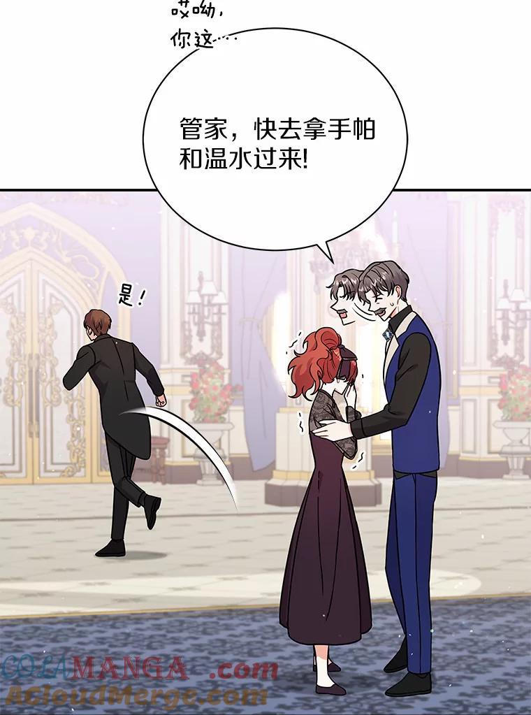《狼犬男主的驯养师》23.我能预知未来 第85页