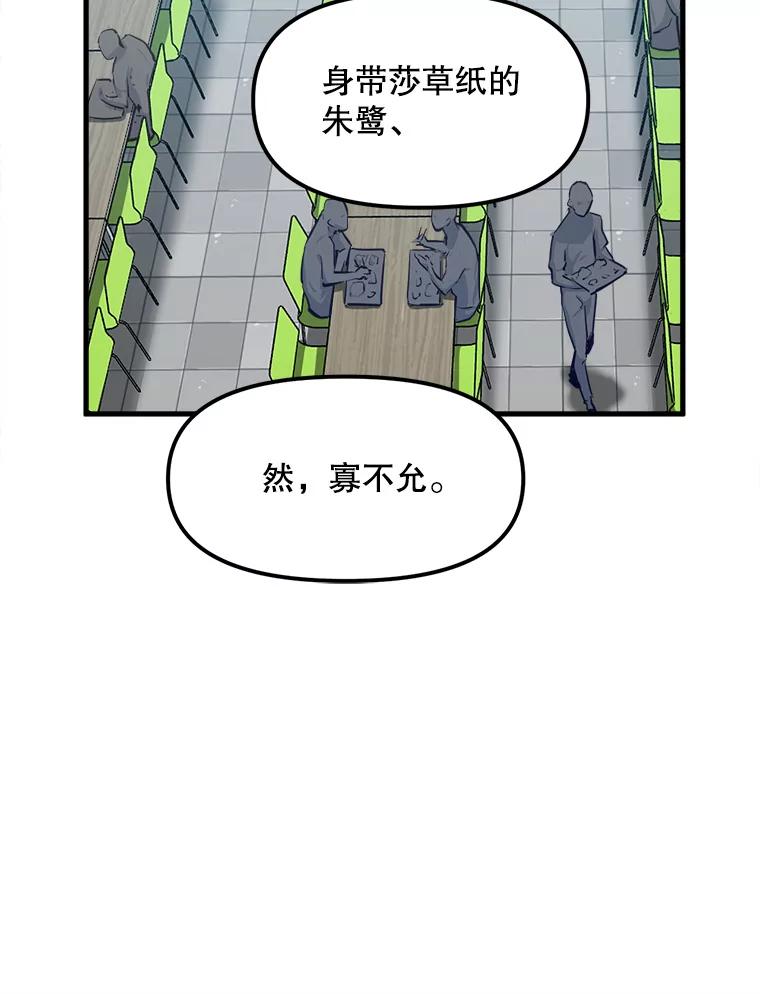 《被点赞的猎人》24.文字之神 第18页