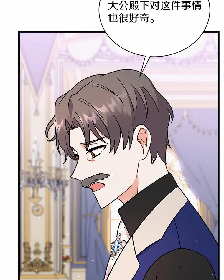 《狼犬男主的驯养师》23.我能预知未来 第62页