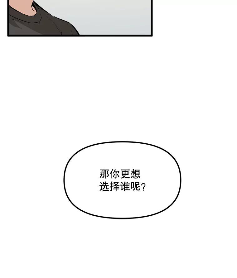 《被点赞的猎人》24.文字之神 第50页