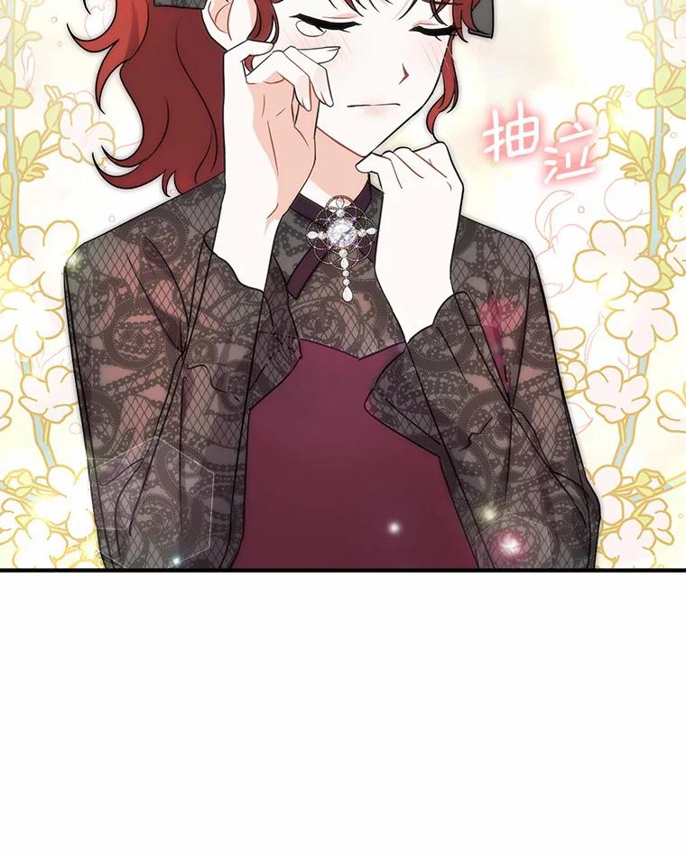 《狼犬男主的驯养师》23.我能预知未来 第59页