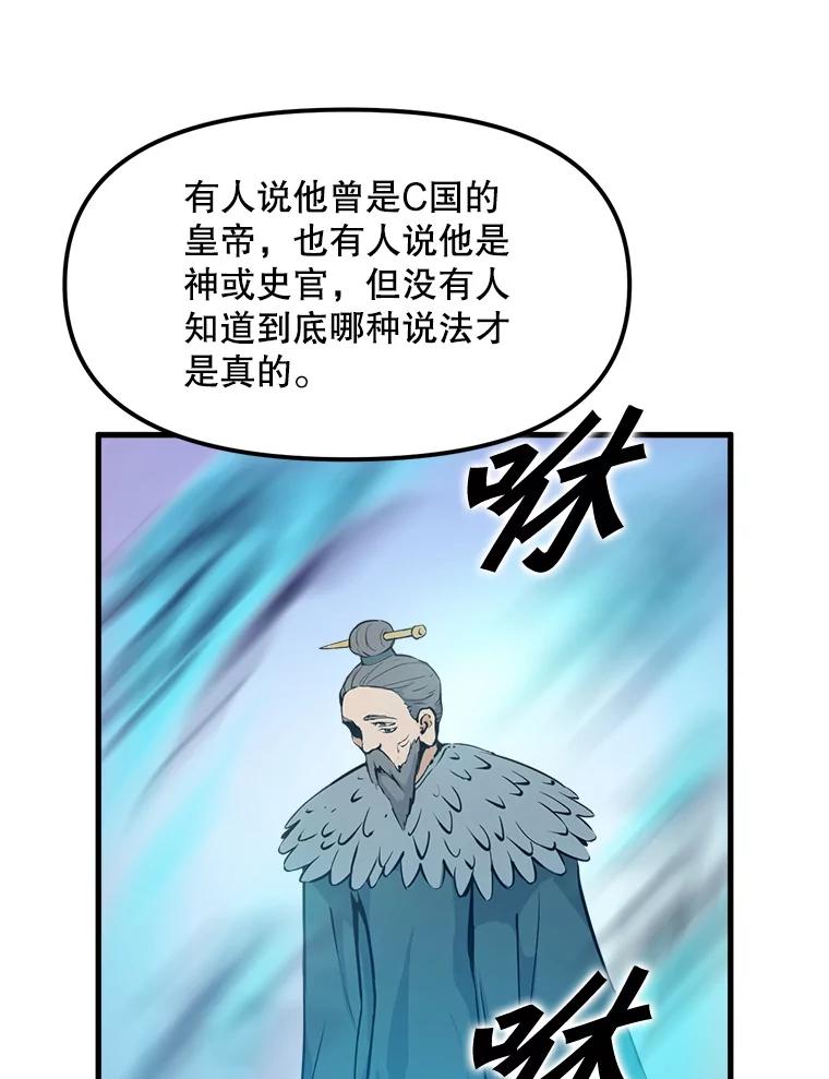 《被点赞的猎人》24.文字之神 第24页