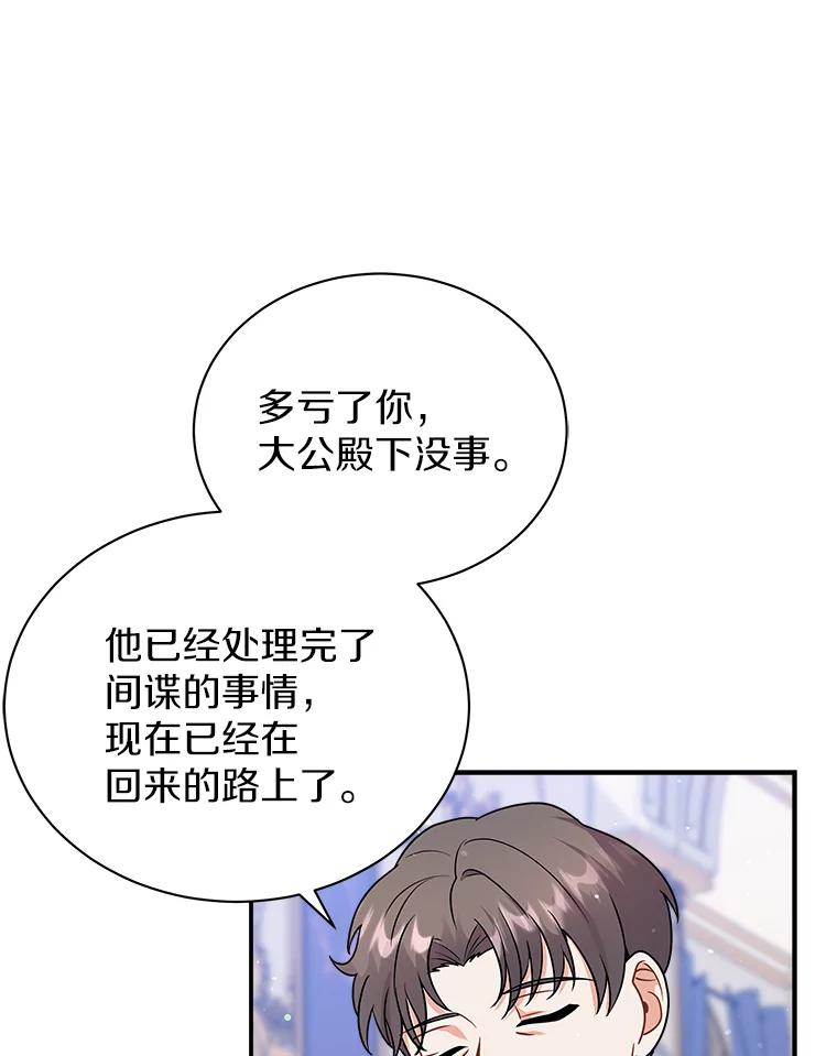 《狼犬男主的驯养师》23.我能预知未来 第54页