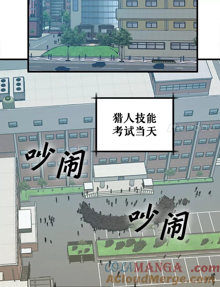 《被点赞的猎人》24.文字之神 第55页