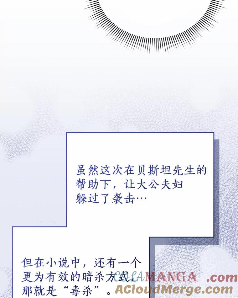 《狼犬男主的驯养师》23.我能预知未来 第40页