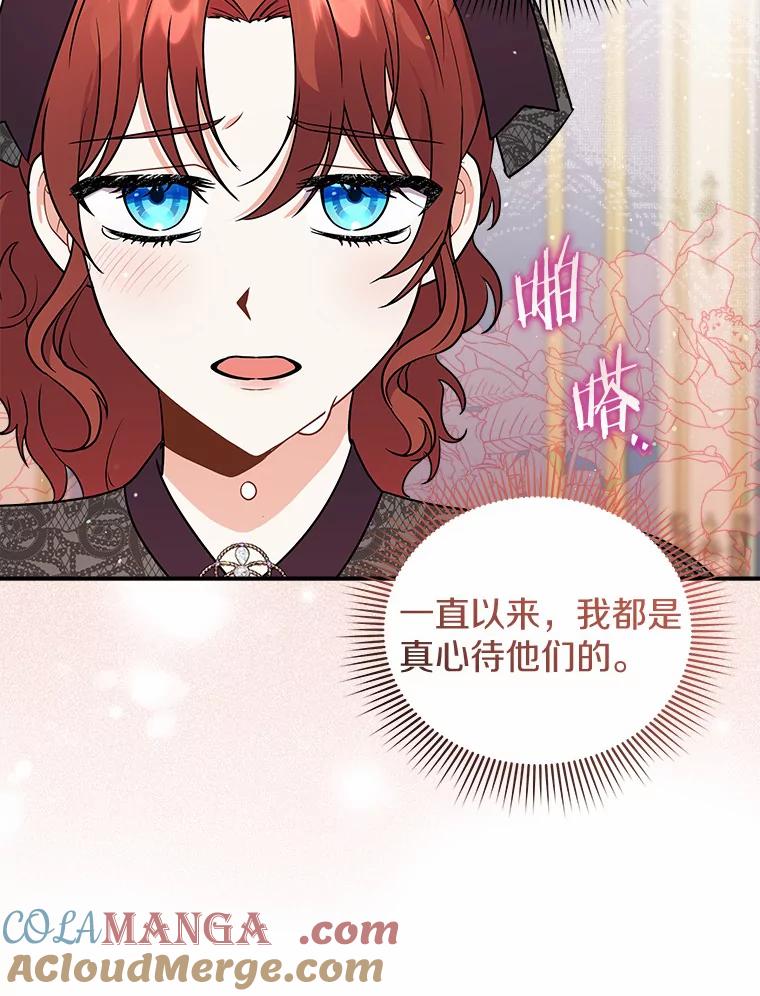 《狼犬男主的驯养师》23.我能预知未来 第79页
