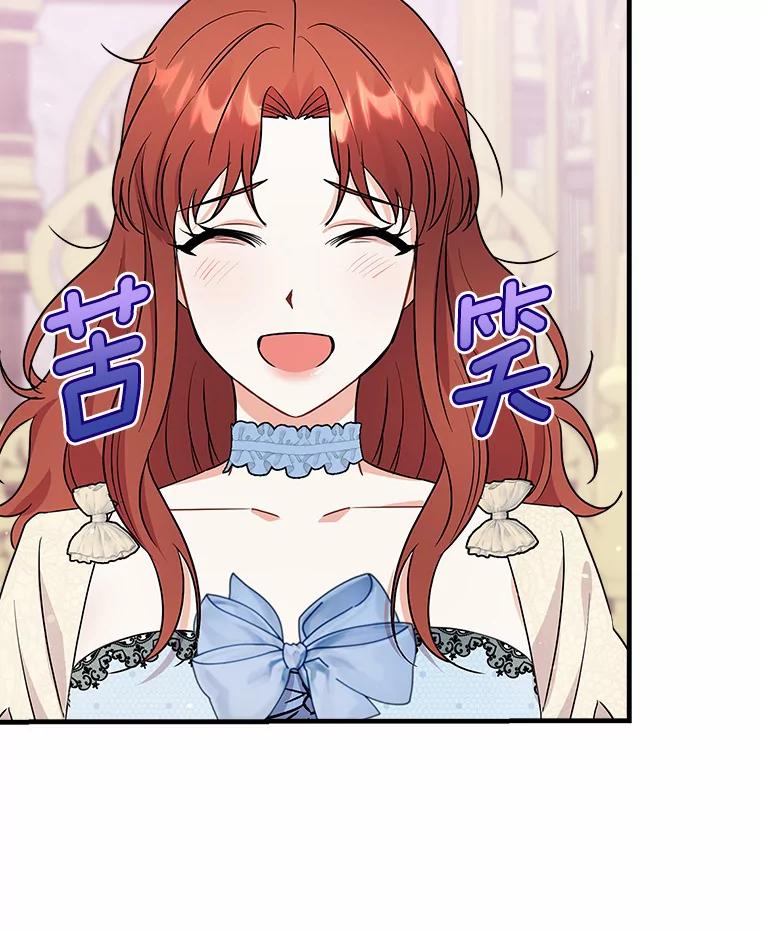 《狼犬男主的驯养师》24.您找我 第64页