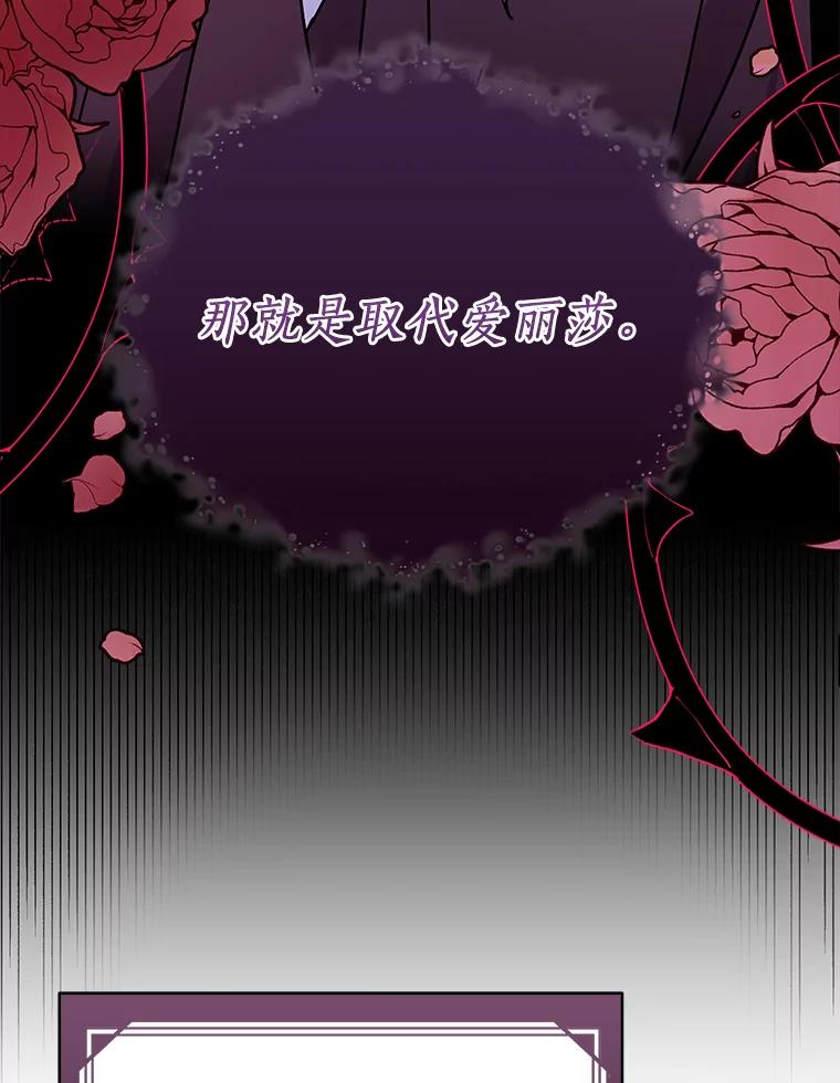 《狼犬男主的驯养师》24.您找我 第43页