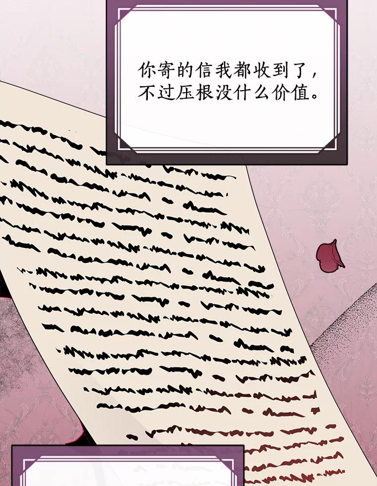 《狼犬男主的驯养师》24.您找我 第40页