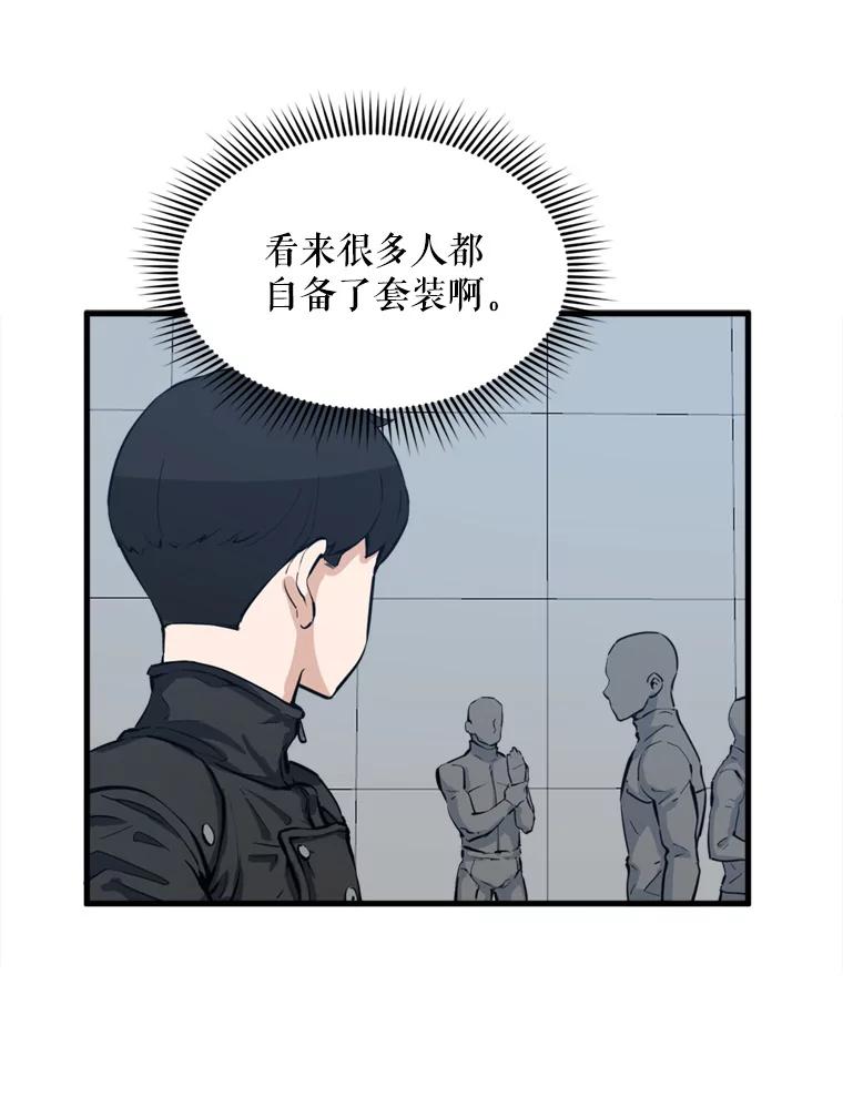 《被点赞的猎人》25.技能考试 第47页