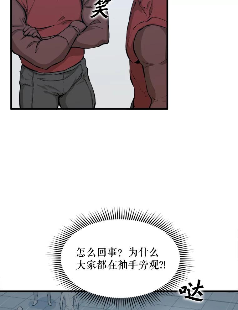 《被点赞的猎人》25.技能考试 第60页