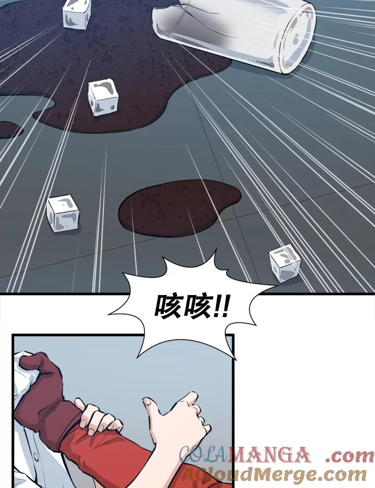 《被点赞的猎人》25.技能考试 第52页