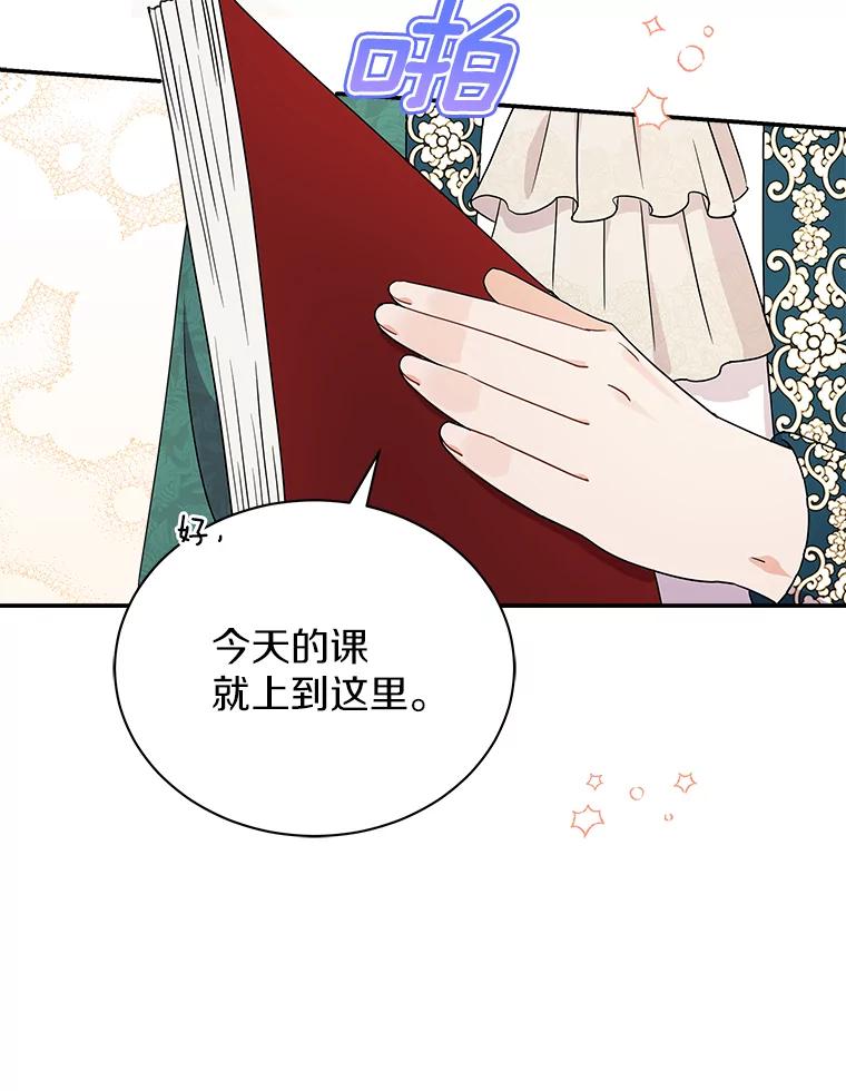 《狼犬男主的驯养师》24.您找我 第58页
