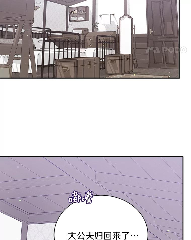 《狼犬男主的驯养师》24.您找我 第15页