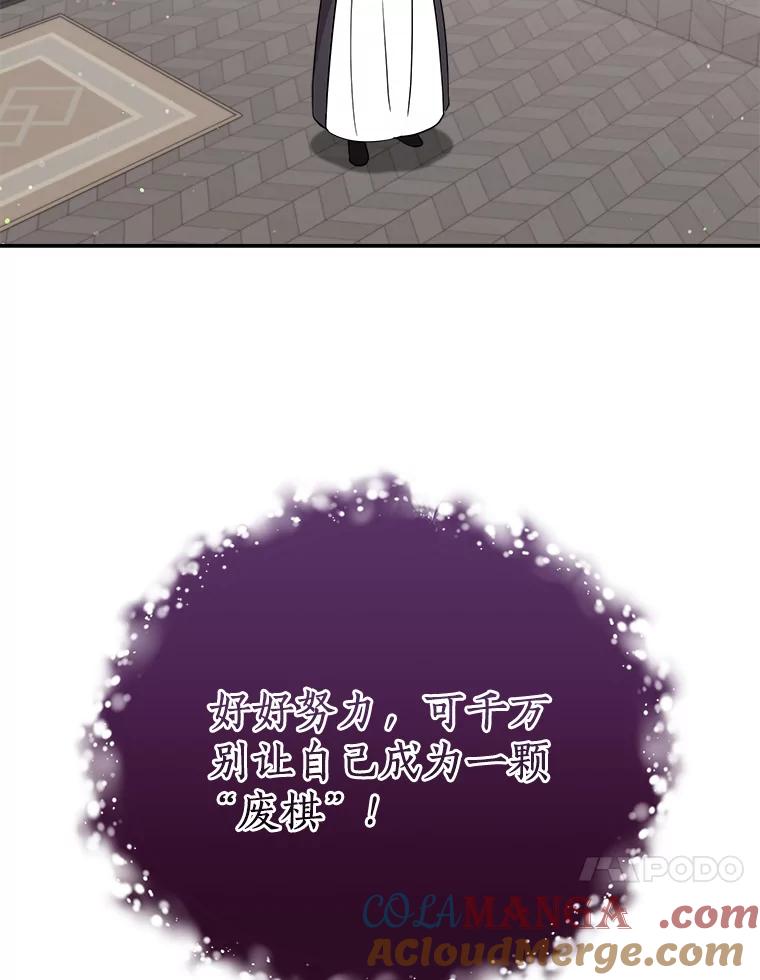 《狼犬男主的驯养师》24.您找我 第45页