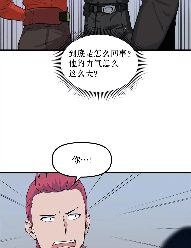 《被点赞的猎人》25.技能考试 第72页