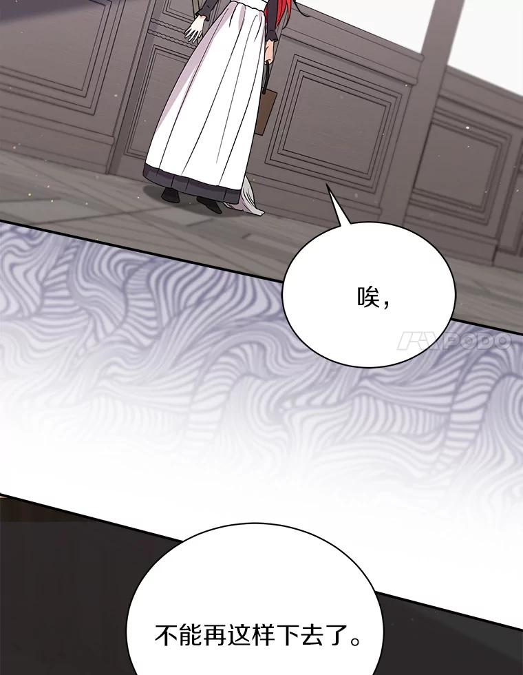 《狼犬男主的驯养师》24.您找我 第52页