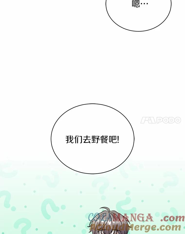 《狼犬男主的驯养师》24.您找我 第89页