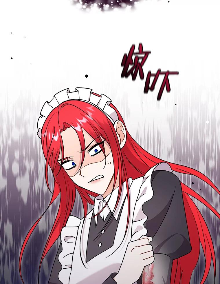 《狼犬男主的驯养师》24.您找我 第46页