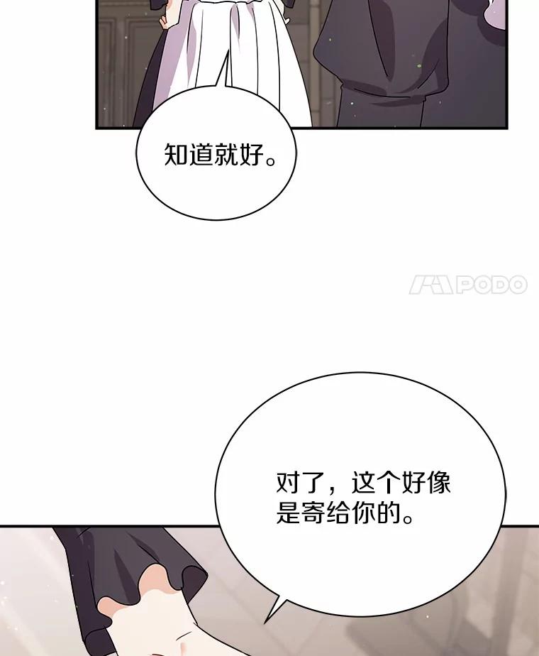 《狼犬男主的驯养师》24.您找我 第32页