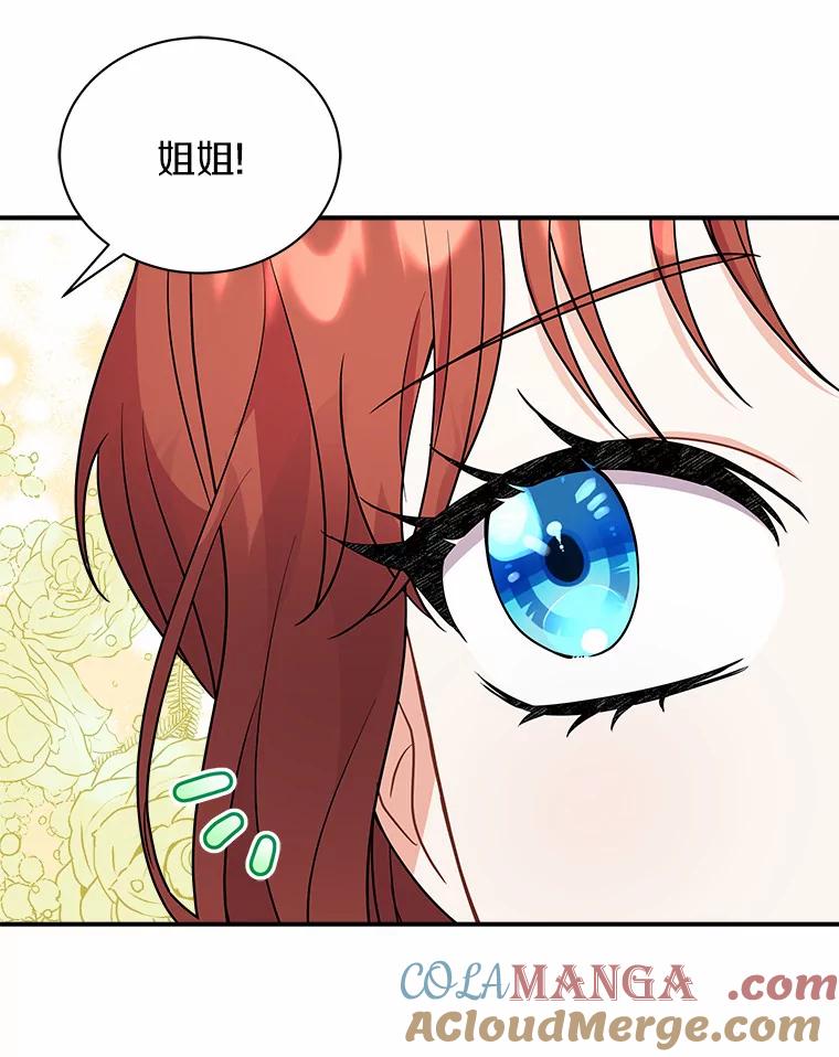 《狼犬男主的驯养师》24.您找我 第81页