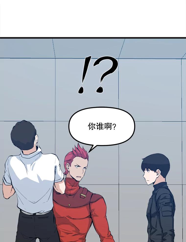 《被点赞的猎人》25.技能考试 第65页