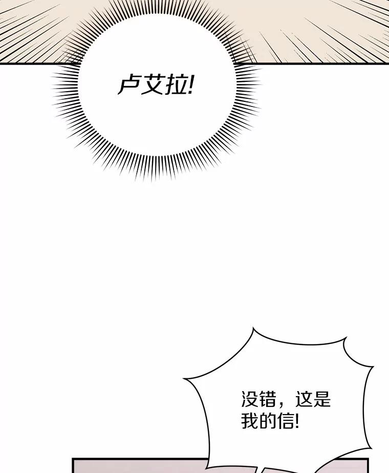 《狼犬男主的驯养师》24.您找我 第34页