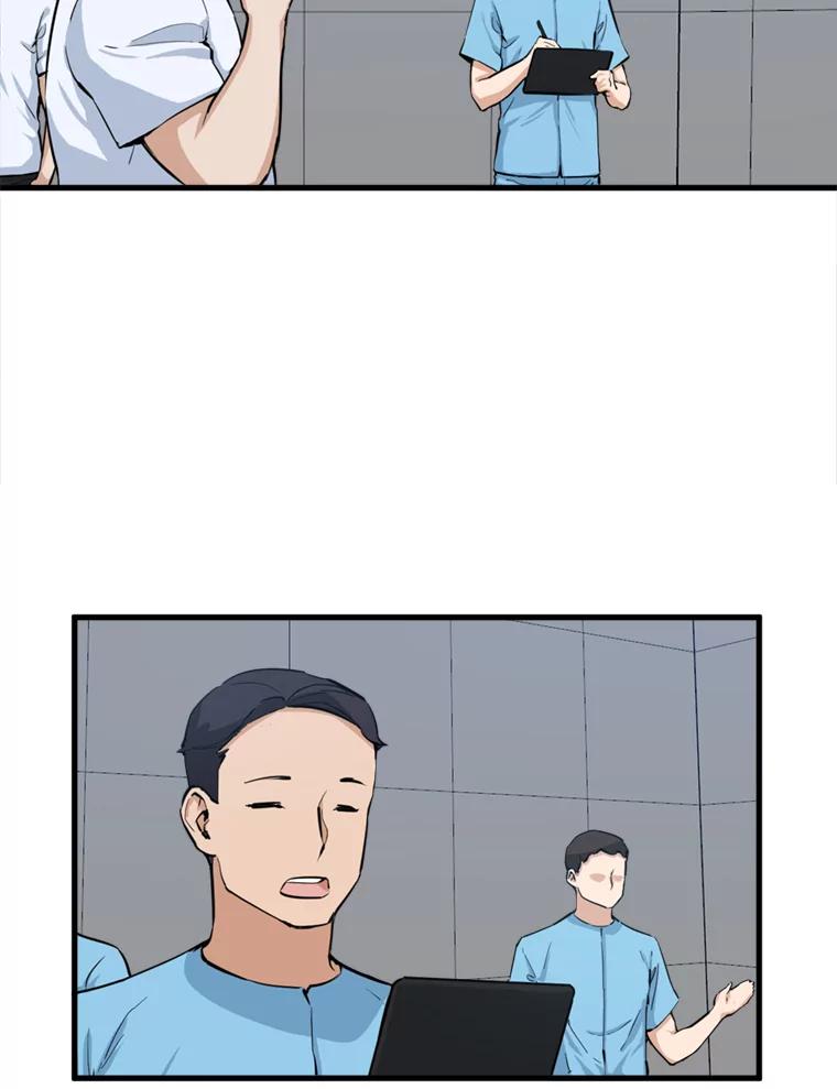 《被点赞的猎人》25.技能考试 第11页