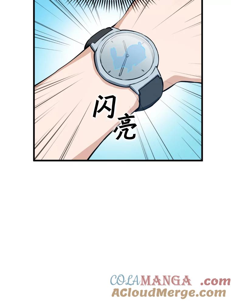 《被点赞的猎人》25.技能考试 第40页