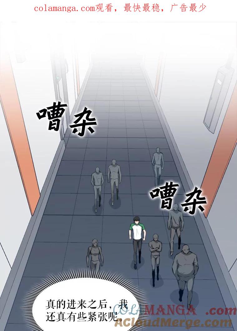 《被点赞的猎人》25.技能考试 第1页