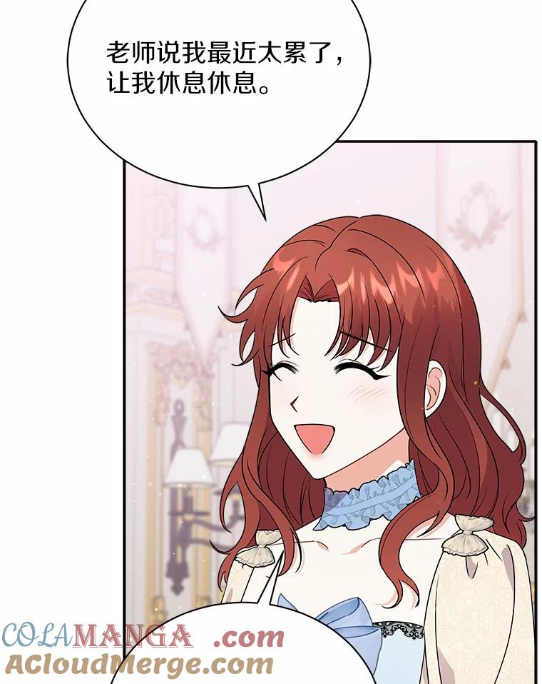 《狼犬男主的驯养师》24.您找我 第85页