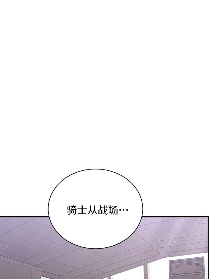 《狼犬男主的驯养师》24.您找我 第14页