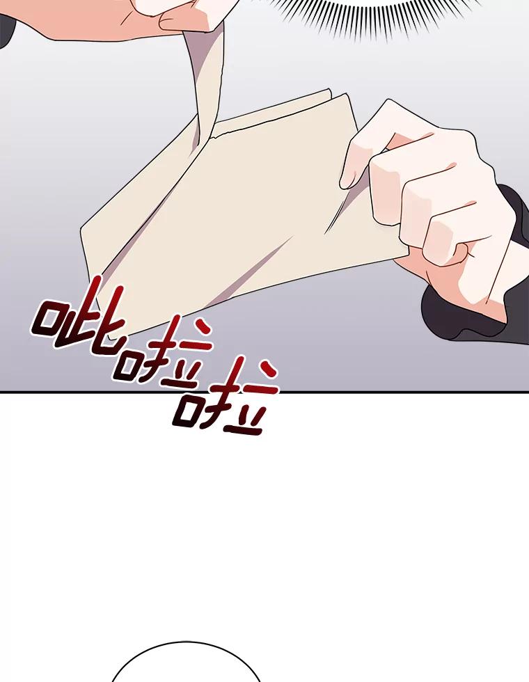 《狼犬男主的驯养师》24.您找我 第38页