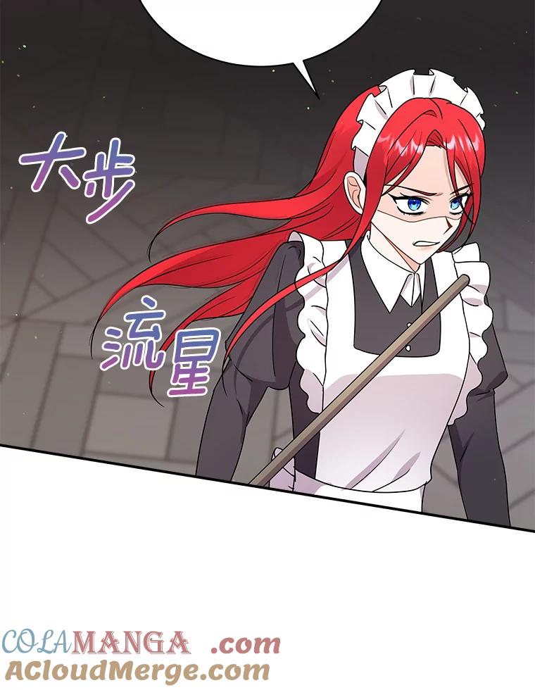 《狼犬男主的驯养师》24.您找我 第53页