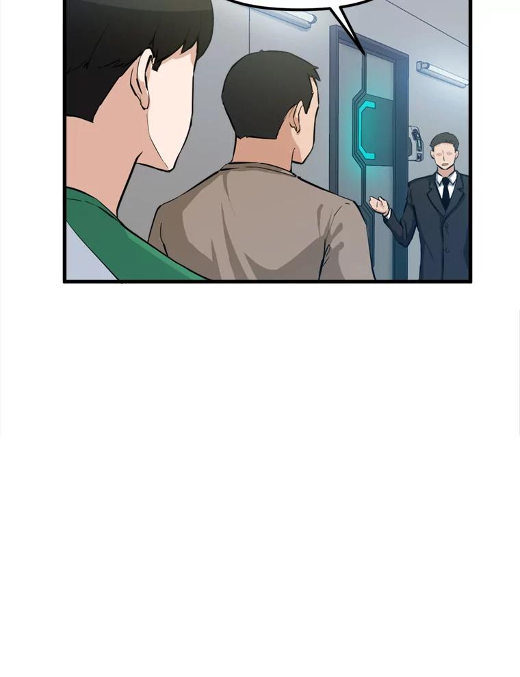 《被点赞的猎人》25.技能考试 第5页