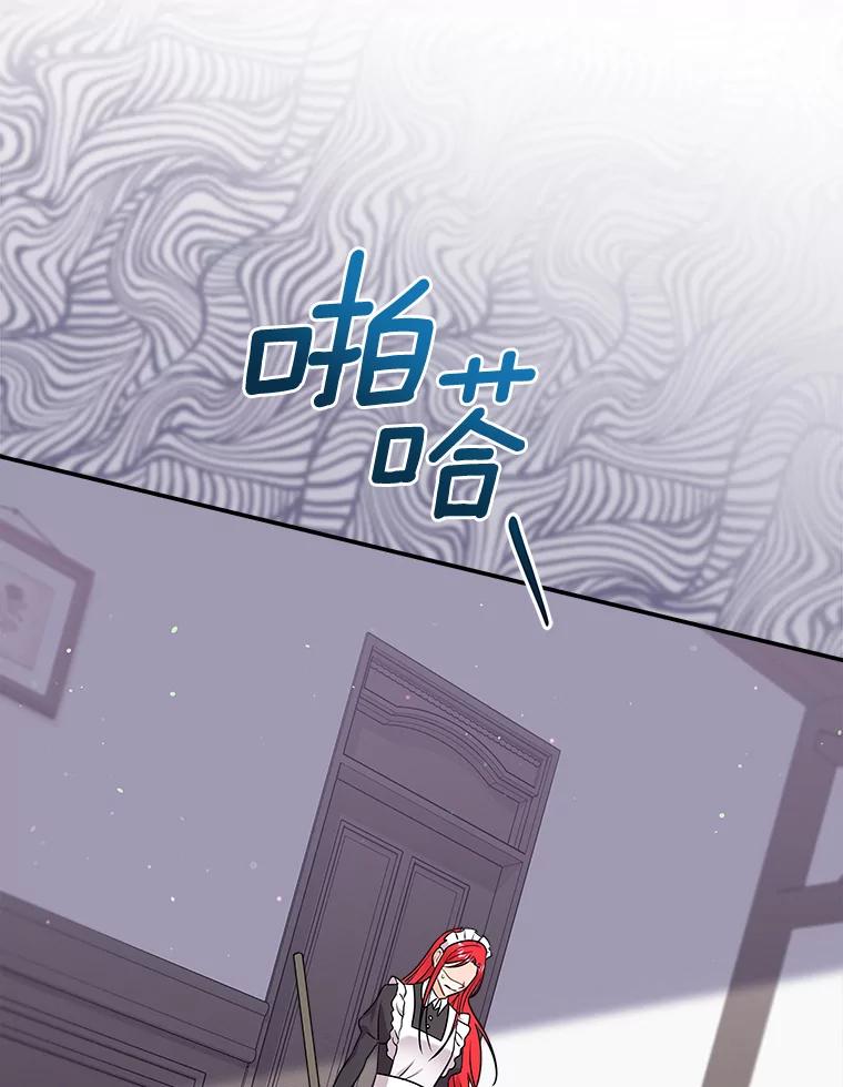 《狼犬男主的驯养师》24.您找我 第51页