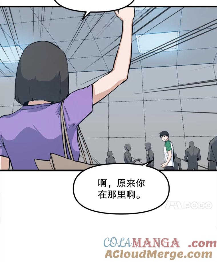 《被点赞的猎人》25.技能考试 第28页