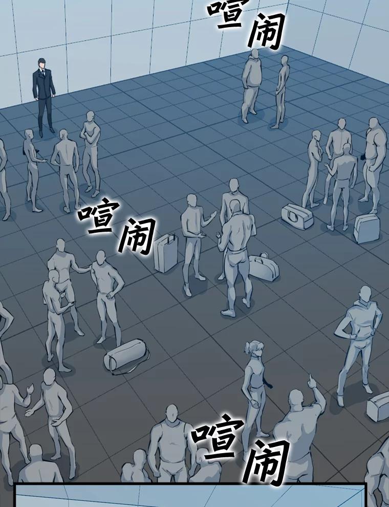 《被点赞的猎人》25.技能考试 第42页