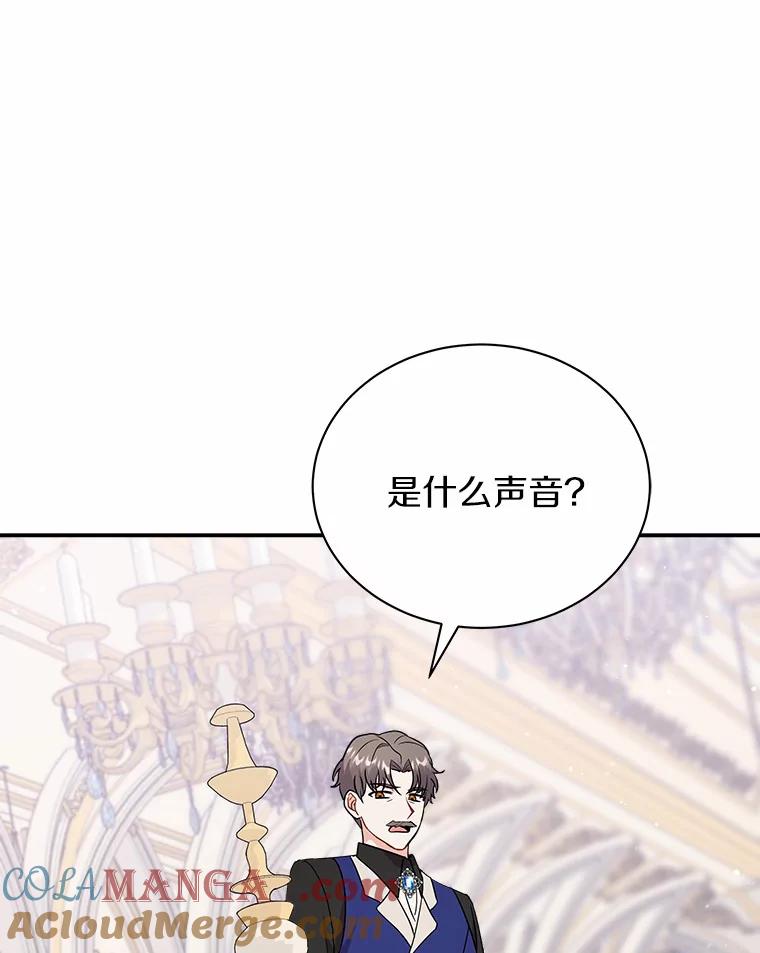 《狼犬男主的驯养师》24.您找我 第9页