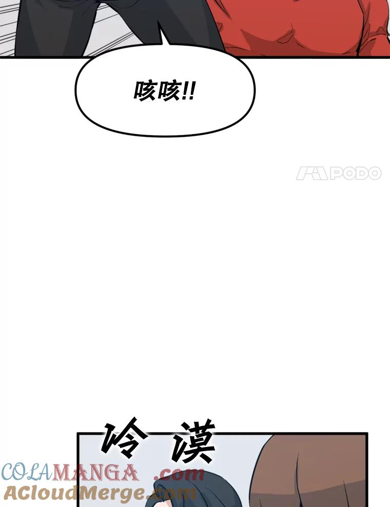 《被点赞的猎人》25.技能考试 第58页