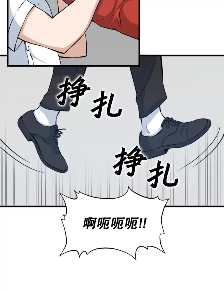 《被点赞的猎人》25.技能考试 第53页