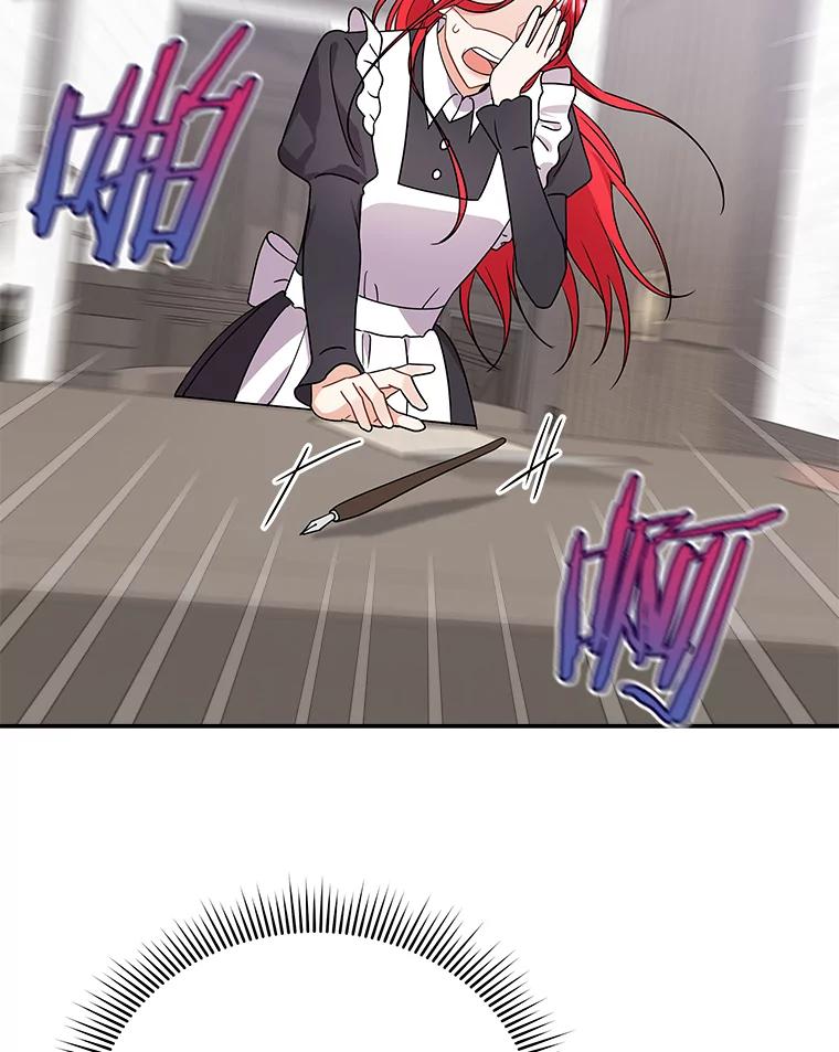 《狼犬男主的驯养师》24.您找我 第19页