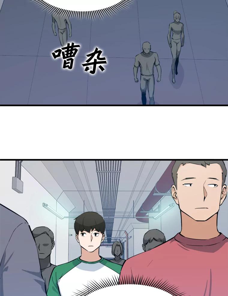 《被点赞的猎人》25.技能考试 第2页