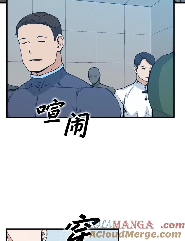 《被点赞的猎人》25.技能考试 第43页