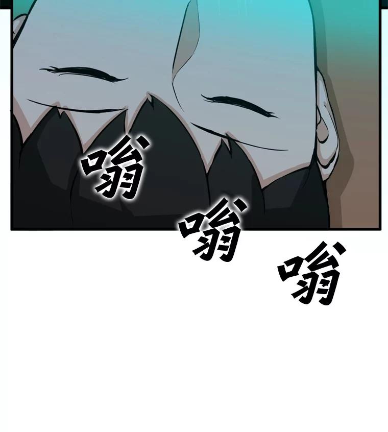 《被点赞的猎人》25.技能考试 第21页